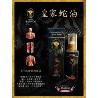 ราคา ยาน้ำมันนวดสมุนไพรวังงู สูตร 2Castle Snake Oil 50ml 3ขวดน้ำมันนวดวังงู น้ำมันงู น้ำมันนวด น้ำมันนวดสปา น้ำมันนวดเอ็นยืด น้ำมันสมุนไพร ผ่อนคลาย (823940596)
