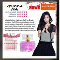 ราคา Hiso Perfumeน้ำหอมกลิ่นRose De Chole หอมกลิ่นกุหลาบจากกรุงปารีส (403875995)