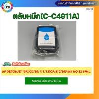 ราคา ตลับหมึก HP Designjet 10ps 20 50 111 120CP 510 800 Ink No 82 69ml (21119644114)