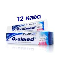 ราคา ยาสีฟันออรัลเมด พลาทินัม 160 กรัม 12 หลอด ราคาพิเศษ (10753789168)