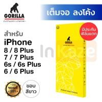 ราคา ฟิล์มกระจก เต็มจอ ลงโค้ง Gorilla สีขาว iPhone 8 8 Plus 7 7 Plus 6 6s 6 Plus 6s Plus กอริล่า กอริลล่า กอลิล่า กันรอย นิรภัย ไอโฟน ลงโค้ง 3D ประกัน (400075001)