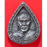 ราคา เหรียญ หลวงพ่อสด วัดปากน้ำ เนื้อนวะ รุ่นโภคทรัพย์ ปี2536 พร้อมกล่อง (16911984208)