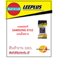 ราคา แบตเตอรี่ SamsungGalaxy MEGA5 8 9152 รับประกัน1ปี แบต9152 (16911590207)