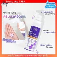 ราคา พาแคร์ แชมพู ครีมนวด อัญชัญ ลดผมร่วง ผมขาด ปลูกและบำรุงผม ให้ดกดำ แก้ผมแตกปลาย ลดผมหงอก Pacare Shampoo Conditioner (16150874310)