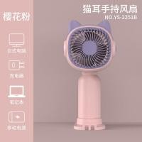 ราคา พร้อมส่ง พัดลม สามารถชาร์จไฟบ้าน USB ขนาดกระทัดรัด แบบพกพา Mini Portable fan Kitty ขนาดเล็ก สีพาสเทล ดีไซน์น่ารัก (18495320387)