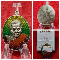 ราคา หลวงปู่อิ่ม รุ่น มหาลาภ เหรียญแกะสดโบราณ วัดทุ่งนาใหม่ (21162926501)