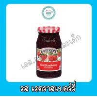 ราคา สมัคเกอร์ แยมผลไม้ 340กรัม (20651251071)