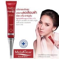 ราคา Mistine Melaklear Nano Alpha Arbutin Anti Melasma Concentrate Cream 10g ครีมทาฝ้ากระ ครีมหน้าขาวใส เมลาเคลียร์ นาโน อัลฟ่า อาร์บูติน แอนตี้ เมลาสมา คอนเซนเทรท ครีม (10806206490)