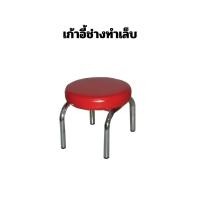 ราคา เก้าอี้ช่างทำเล็บ เก้าอี้ตัวเล็ก (20916607173)