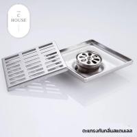 ราคา ตะแกรงกันกลิ่น ตะแกรงดักกลิ่น ตะแกรงน้ำทิ้ง ถ้วยดักกลิ่น มีลิ้นเป็นสแตนเลสแท้ (16579855729)