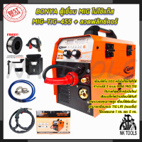 ราคา BONYA ตู้เชื่อม 3 ระบบ MMA MIG TIG รุ่น 455 TIG Lift แบบเขี่ย (13111319728)