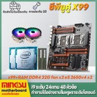 ราคา MS in เมนบอร์ด x99 dual cpu e52650v4 DDR4 32G Motherboards เมนบอร์ดคอมพิวเตอร์ใหม่ cpu 2 รองรับ pk i7 12700k i5 12600kf I7 i7 13700kf CPU memory motherboard package (19436739428)