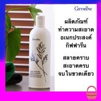 ราคา น้ำยาทำความสะอาด เอนกประสงค์ กิฟฟารีน Multi purpose liuid cleanser น้ำยาเอนกประสงค์ ทำความสะอาดอุปกรณ์ ครัว เฟอร์นิเจอร์ คราบบนเสื้อผ้า (9617340508)
