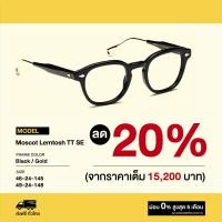 ราคา กรอบแว่นสายตา Moscot รุ่น Lemtosh TT SE (9700900600)