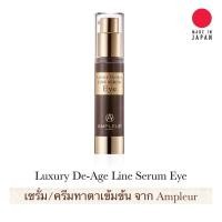 ราคา AMPLEUR Luxury De Age Line Serum Eye (12636585363)