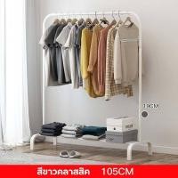 ราคา ราวตากผ้า ราวตากเสื้อผ้า ราวแขวนเสื้อผ้า ราวตากผ้าเหล็ก ราวมีล้อ มีชั้นวางของ ตะขอแขวนเสื้อแขวนหมวก ราวแขวนผ้าบาร์คู่ ชั้นวาง2ชั้น (15954513166)