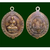 ราคา เหรียญหลวงปู่คง วัดตะคร้อ จ นครราชสีมา เป็นเหรียญที่ระลึกในงานฉลองอายุครบ7รอบ ปี2537 ตอกโค๊ต (8610808758)