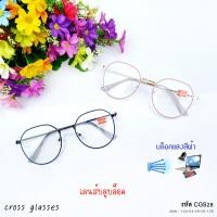 ราคา แว่นสายตาสั้น 0 50 ถึง 4 00 เลนส์กรองแสง เลนส์ธรรมดา ทรงหยดน้ำเหลี่ยม ใหญ่ รหัส CGS28 (10029880804)
