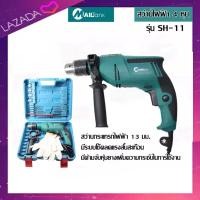 ราคา สว่านไฟฟ้า 4หุน รุ่น SH11ยี่ห้อ MAILTANK (938606774)