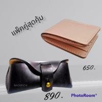 ราคา ซองใส่แว่นตาหนังแท้ แพ็คคู่ กล่องใส่แว่นตาพกพา ซองหนัง ซองแว่น Leather case หนังวัวแท้ ซองหนังใส่แว่น กล่องแว่นร้อยเข็มขัด ซองแว่นร้อย (17398841590)