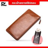 ราคา กระเป๋าสตางค์หนังPU มีซิปรอบ ใส่โทรศัพท์มือถือได้ กระเป๋าสตางค์สำหรับผู้ชาย แบบบาง (20495362930)