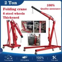 ราคา เครนยกเครื่อง 2 ตัน เครนยกของ ขนาดเล็ก Hydraulic Crane ที่ยกเครื่องยนต์ Crane 2 Ton สินค้าลูกค้าต้องประกอบเอง (19087853201)