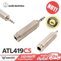 ราคา Audio technica ATL419CS หัวแปลงแจ็ค 6 3 mm เป็น 3 5 mm (19568946348)