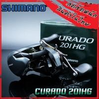 ราคา รอกหยดน้ำชิมาโน่ SHIMANO CURADO 200 201 KHG หมุนขวา หมุนซ้าย รอบ 7 4 1 (12898281374)