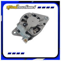 ราคา ไดชาร์จ ISUZU ROCKY 24V 45A คัทเอาท์ในตัว Alternator Isuzu Rocky 24V 45A (18928569365)