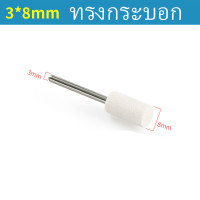 ราคา XT หัวขัดสักหลาด แกน 3 มม ลูกขัดสักหลาด ลูกขัดขนแกะ ขัดโลหะ ขัดแม่พิมพ์ ทรงกระบอกหัวตัด ราคาขายส่ง (21181494595)