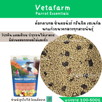 ราคา Parrot Essentials แบ่งขาย 200G อาหารค็อกคาเทล กรีนชีค นกแก้วขนาดกลาง (19831792785)
