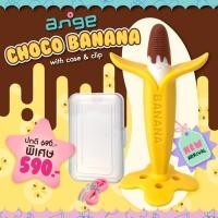 ราคา Ange ยางกัดอังจู ยางกัดเด็ก ยางกัดเกาหลี Ange Teether ยางกัดซิลิโคน BPA free นำเข้าจากเกาหลี ยางกัด อังจู ของแท้ (14225790579)