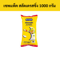 ราคา เซพแพ็ค สลัดเดรสซิ่ง 1000 กรัม รหัส 134531 Safepack Salad Dressing 1000 grams Code 134531 (19983660392)