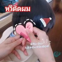 ราคา GotGo หวีหมออ้อย สีชมพู ซอยผม ซับให้ผมบาง barber comb มีสินค้าพร้อมส่ง (19738183626)