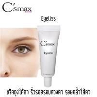 ราคา C smax Eyeliss Eye Serum15 ml ของแท้100 เลขที่ อย 10 2 5836554 (702024359)
