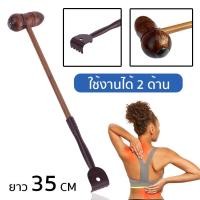 ราคา ไม้เกาหลังกดจุด ไม้เกาหลังทำจากไม้ ไม้เกาหลัง ไม้นวดหลังเพื่อสุขภาพ Back press ไม้ไผ่นวด ไม้เกาหัว ความยาว35เซนติเมตร Olivision (7842322967)