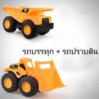 ราคา รถของเล่น รถตักดินของเล่น รถแมคโคร รถของเล่นเด็ก รถบรรทุกดิน รถไถ รถตักดิน พร้อมส่ง (19139010630)