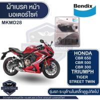 ราคา Bendix ผ้าเบรค MKMD28 Versys300KAWASAKI Z650 2016Versys650 2016 Ninja650 2016Forza 300 18 19CBR250 no ABSCBR300 F RCB400CBR500R F XCB650F RCBR650FRebel 300500 Triumph Tiger XRX800Thruxton900 ดิสเบรค 4