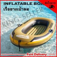 ราคา เรือยางเป่าลม เรือยาง เรือพกพา เรือเป่าลมยาง เรือเป่าลม โครงสร้างภายในมีความแข็งแรงสูง (479598156)