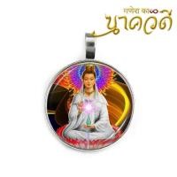 ราคา จี้แม่กวนอิม เจ้าแม่กวนอิม พระแม่กวนอิม ปางซ่งจื่อกวนอิน จี้องค์เทพ เทพ องค์เทพ (839010684)
