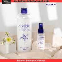 ราคา แถมขวดสเปรย์ น้ำตบลูกเดือย Hatomugi ฮาโตะโมกิ รุ่นใหม่ ฉลากไทย 500ml (20505137342)