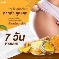 ราคา สครับผิว รดา จันทร์หอม ครีมขมิ้นไพลสด rada sclub (19743390984)