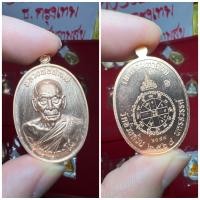 ราคา เจริญพรกลาง หลวงพ่อพัฒน์ ป๋องสุพรรณ เนื้อทองแดงผิวไฟ สุ่มเลข (12144647301)