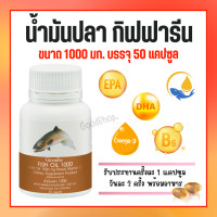 ราคา น้ำมันปลา Fish Oil 4 ขนาด น้ำมันตับปลา (19904568051)