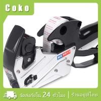 ราคา เครื่องตีป้ายราคาเหล็ก เครื่องยิงราคา ปืนยิงราคาMX813 (21260790777)