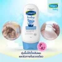 ราคา Cetaphil Baby Gentle Wash & Shampoo 230ml (เซตาฟิล เบบี้ เจนเทิล วอช แอนด์ แชมพู 230 มล.)