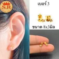 ราคา ต่างหูหัวใจและดาวเพชรหุ้มทองคำแท้ แถมฟรีตลับ by สุปราณี S R GOLD (5463070384)