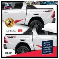 ราคา สติกเกอร์ TRD สติกเกอร์แต่งรถ สติกเกอร์ตกแต่ง สติกเกอร์แต่งโฟว์วิล สติกเกอร์แต่งออฟโรด สติกเกอร์ 4x4 สติกเกอร์ติดข้างรถ (13912946494)