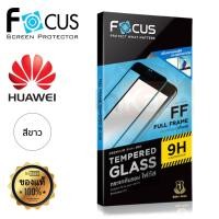 ราคา ESHOPPE Huawei Mate20 Huawei Mate20x Huawei Nova 7i Huawei P20 Pro P30 Pro Huawei Nova 5i Huawei Nova 5T 9H HARDNESS รายละเอียดสินค้า ฟิล์มกระจกเต็มจอ Focus Full Frame สีดำ สำหรับ EDGE TO EDGE ควา (73