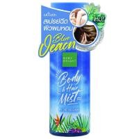 ราคา สเปรย์ฉีดผิวกายและผม BABY BRIGHT BODY HAIR MIST 50ml (20110137117)